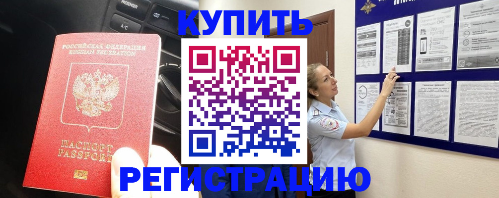 регистрация в Шлиссельбурге