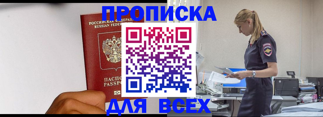 временная регистрация адрес в Шлиссельбурге