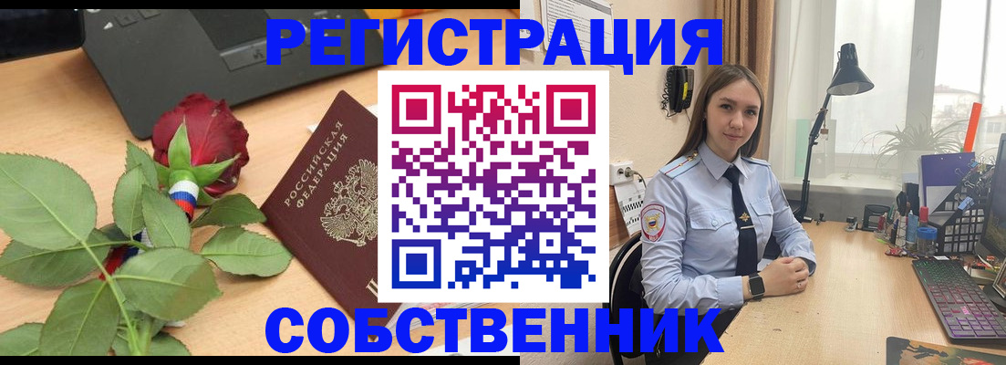 прописка штамп в Шлиссельбурге