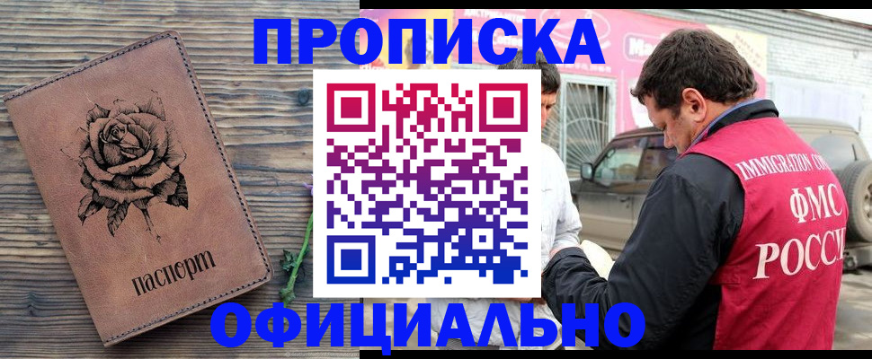 прописка иностранных граждан в Шлиссельбурге